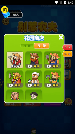 别惹农夫红袍法师皮肤解锁版 别惹农夫红袍法师皮肤解锁版