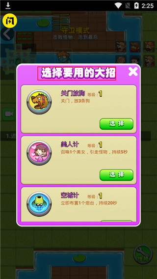 别惹农夫红袍法师皮肤解锁版 别惹农夫红袍法师皮肤解锁版