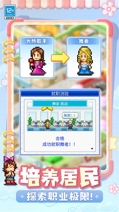 住宅梦物语官方中文版 住宅梦物语官方中文版