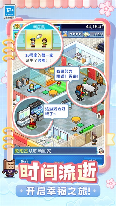 住宅梦物语官方中文版 住宅梦物语官方中文版