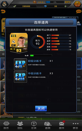 全球足球经理 全球足球经理