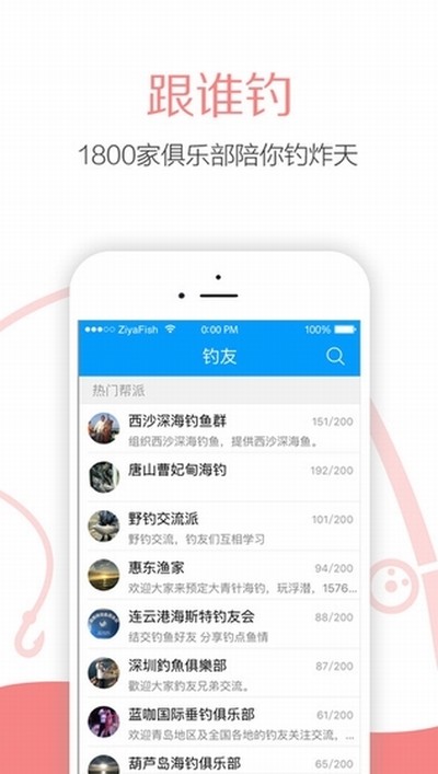 子牙钓鱼下载最新版 子牙钓鱼下载最新版