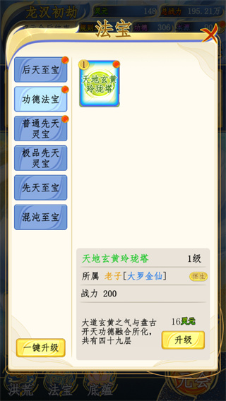 洪荒天道2主宰折相思下载 洪荒天道2主宰折相思下载