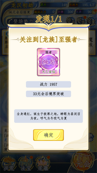 洪荒天道2主宰折相思下载 洪荒天道2主宰折相思下载