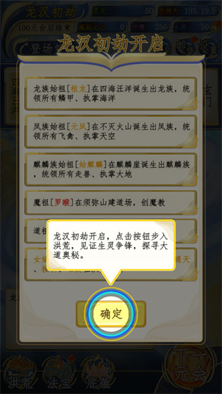洪荒天道2主宰折相思下载 洪荒天道2主宰折相思下载