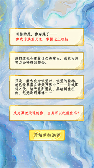 洪荒天道2主宰折相思下载 洪荒天道2主宰折相思下载