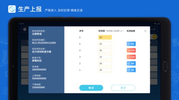 蒲惠云MES安卓版 蒲惠云MES安卓版