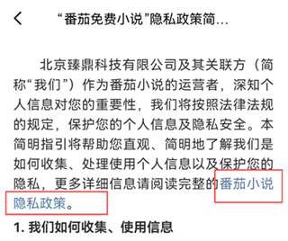 番茄小说安卓版下载 番茄小说安卓版下载