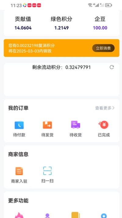 企创汇app官方版 企创汇app官方版