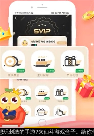 仙豆游戏盒子app官方版 仙豆游戏盒子app官方版
