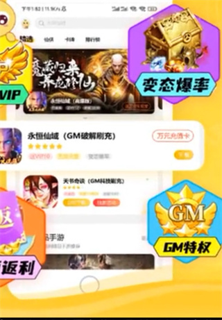 仙豆游戏盒子app官方版 仙豆游戏盒子app官方版