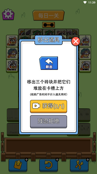 坤了个坤(羊了个羊)游戏 坤了个坤(羊了个羊)游戏