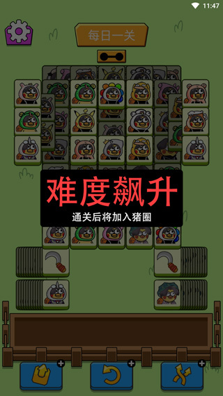 坤了个坤(羊了个羊)游戏 坤了个坤(羊了个羊)游戏