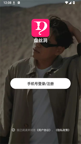 ��˿��app���ذ�׿��