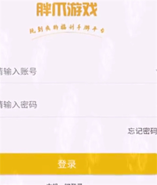 胖爪游戏官方平台 胖爪游戏官方平台