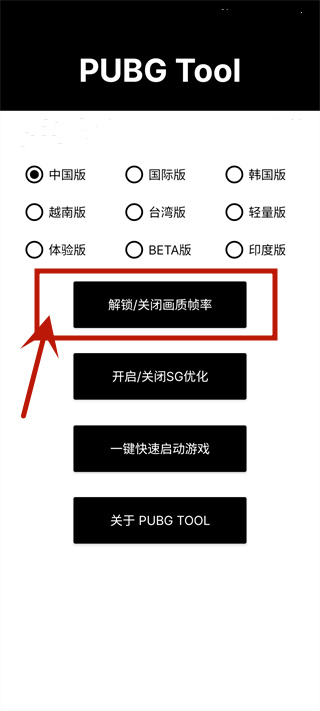 和平精英画质助手120帧下载免费 和平精英画质助手120帧下载免费