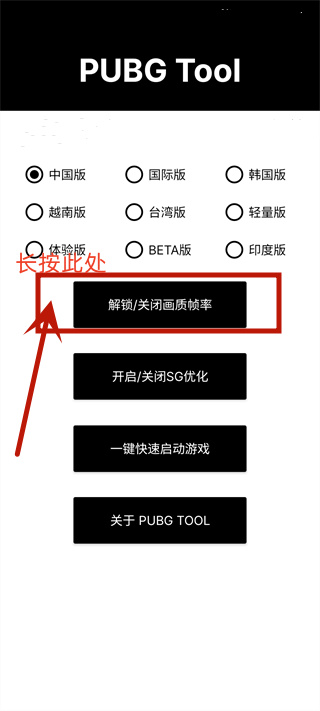 和平精英画质助手120帧下载免费 和平精英画质助手120帧下载免费