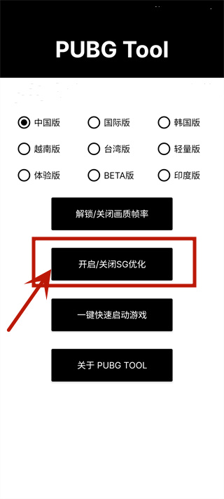 和平精英画质助手120帧下载免费 和平精英画质助手120帧下载免费