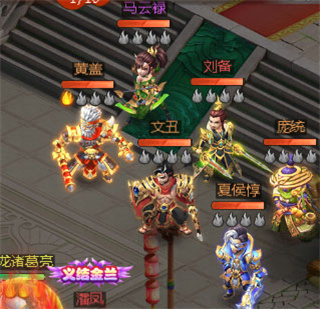名酱三国 名酱三国