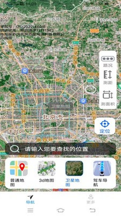 智选畅行导航最新安卓版 智选畅行导航最新安卓版