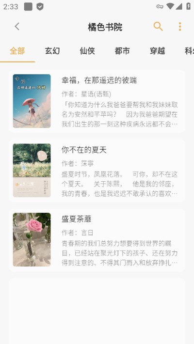 猫番阅读安卓版最新版 猫番阅读安卓版最新版