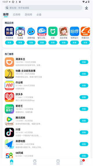 ����Ӧ���̵�����