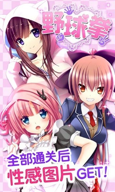 野球拳官网中文版 野球拳官网中文版