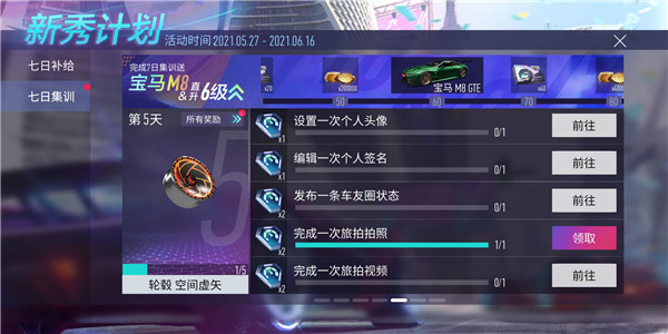 王牌竞速驾驶安卓版下载 王牌竞速驾驶安卓版下载