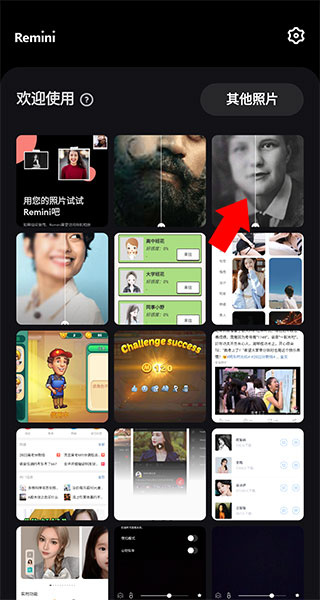 reminipro专业版解锁免费下载 reminipro专业版解锁免费下载