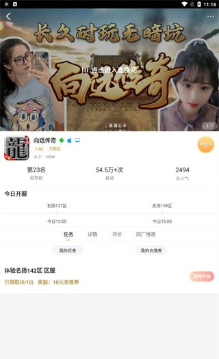 变态传奇手游app盒子 变态传奇手游app盒子