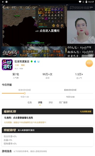变态传奇手游app盒子 变态传奇手游app盒子