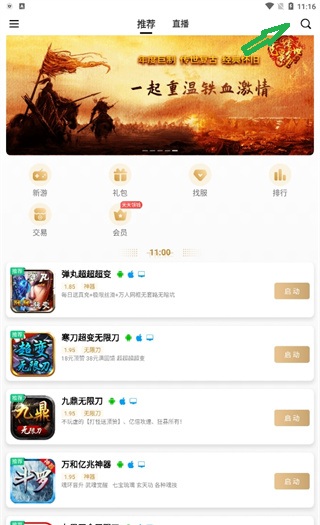 变态传奇手游app盒子 变态传奇手游app盒子