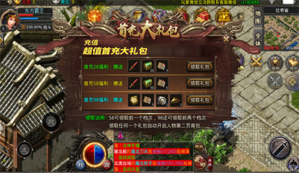 若雪星王合击游戏 若雪星王合击游戏