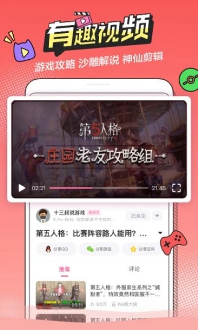 半次元漫画app下载 半次元漫画app下载