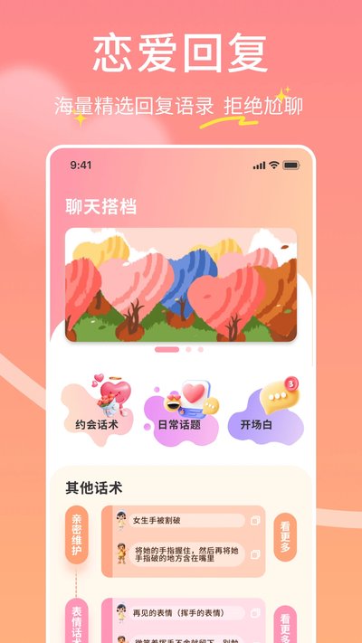 萤火虫合信104安卓版 萤火虫合信104安卓版