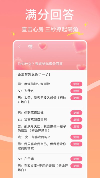 萤火虫合信104安卓版 萤火虫合信104安卓版