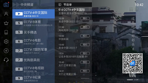 ���Ӽ�2.0tv������