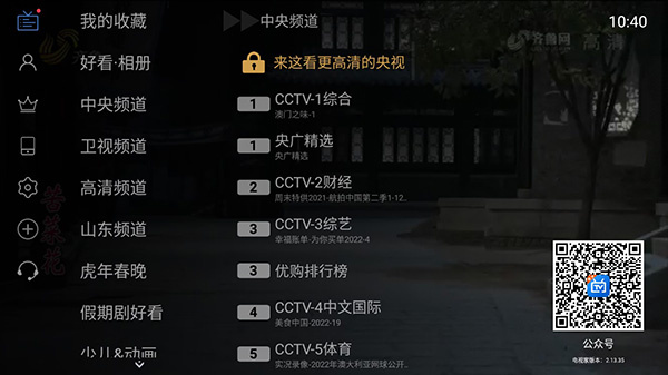 ���Ӽ�2.0tv������