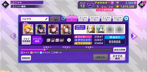 D4DJ Groovy Mix电音派对2026最新版下载 D4DJ Groovy Mix电音派对2026最新版下载