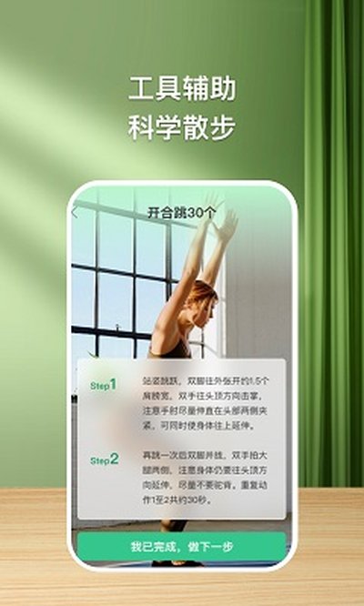益步宝官方手机版 益步宝官方手机版