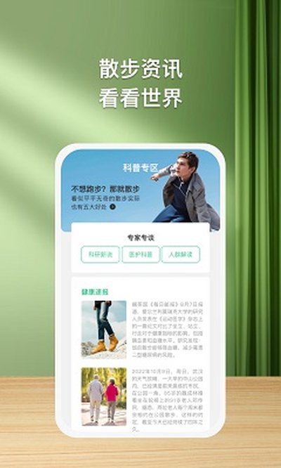 益步宝官方手机版 益步宝官方手机版