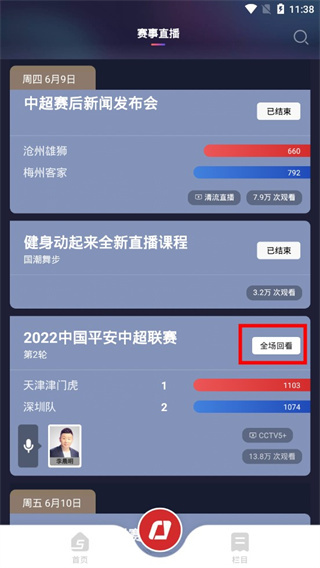 中央5体育直播手机版app下载 中央5体育直播手机版app下载