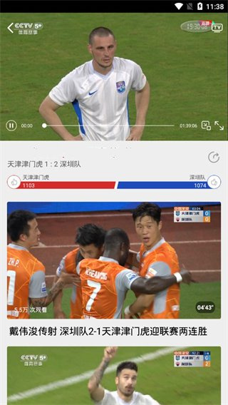 中央5体育直播手机版app下载 中央5体育直播手机版app下载