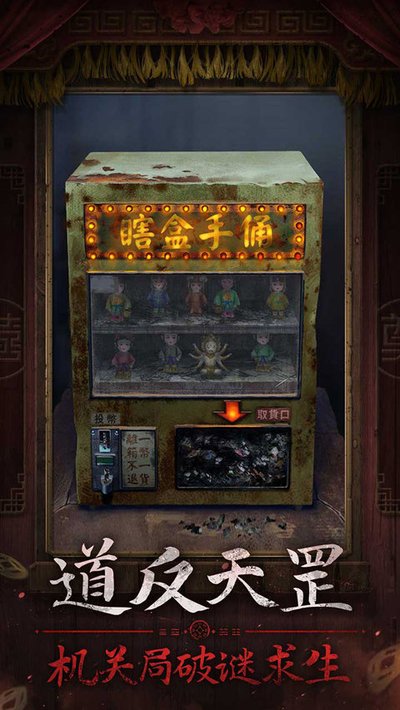 纸嫁衣7卿不负官方正版游戏入口正式版下载 纸嫁衣7卿不负官方正版游戏入口正式版下载