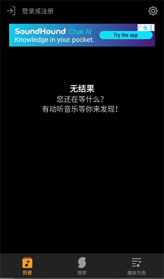 soundhound最新版2026下载 soundhound最新版2026下载