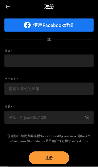 soundhound最新版2026下载 soundhound最新版2026下载