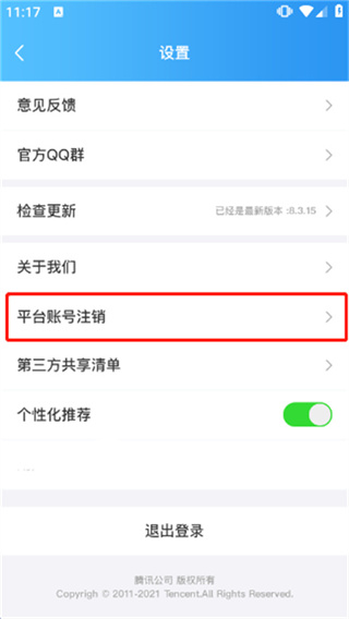 QQ��ϷAPP�ٷ���