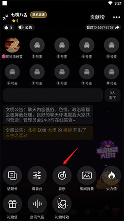 音对语聊2026最新版免费版 音对语聊2026最新版免费版