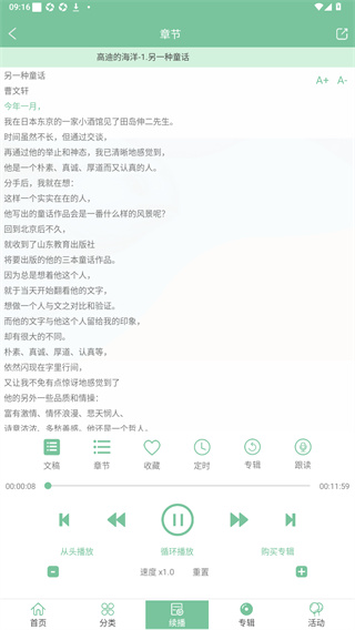 小荷听书 小荷听书