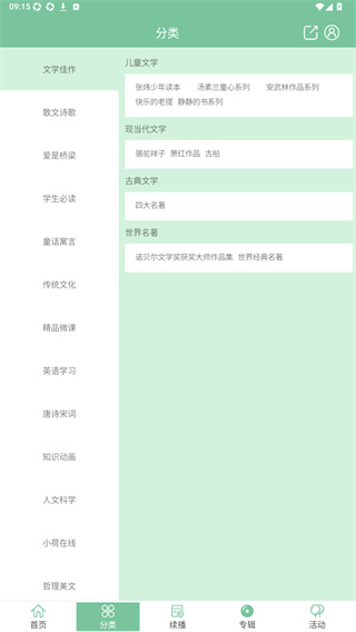 小荷听书 小荷听书
